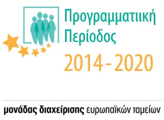2014-2020